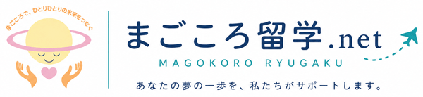 magokoro-ryugaku.net